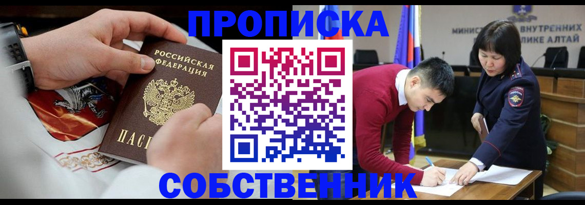 прописка для кредита в Морозовске
