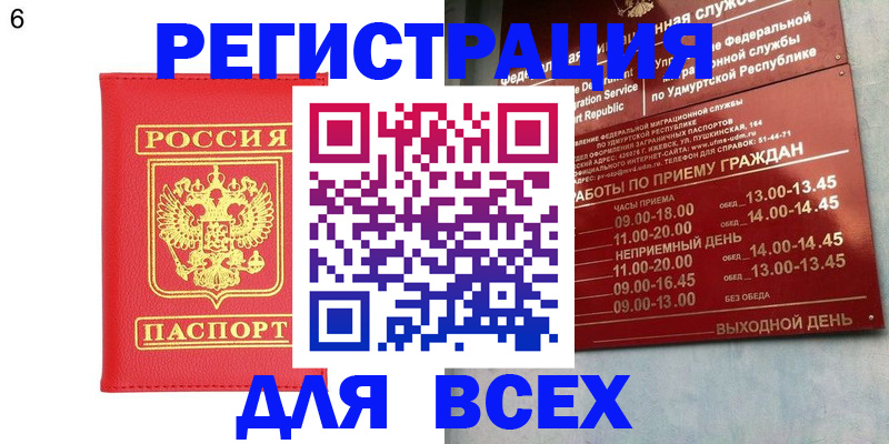 прописка в квартире в Морозовске